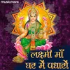 About Laxmi Bhajan - Laxmi Maa Ghar Mein Padharo Song